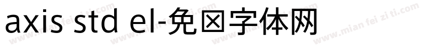 axis std el字体转换